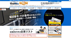 Desktop Screenshot of dctokyo.com