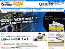 Tablet Screenshot of dctokyo.com